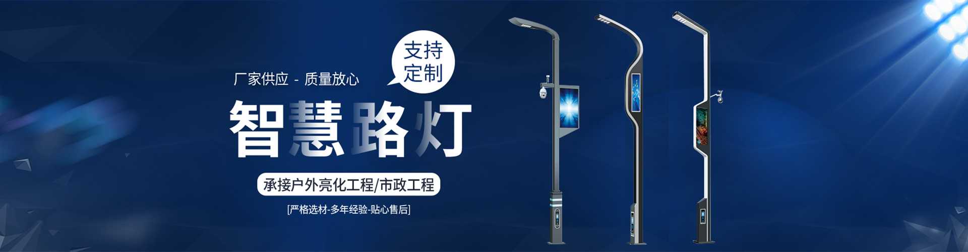 沙雅县太阳能路灯定制厂家
