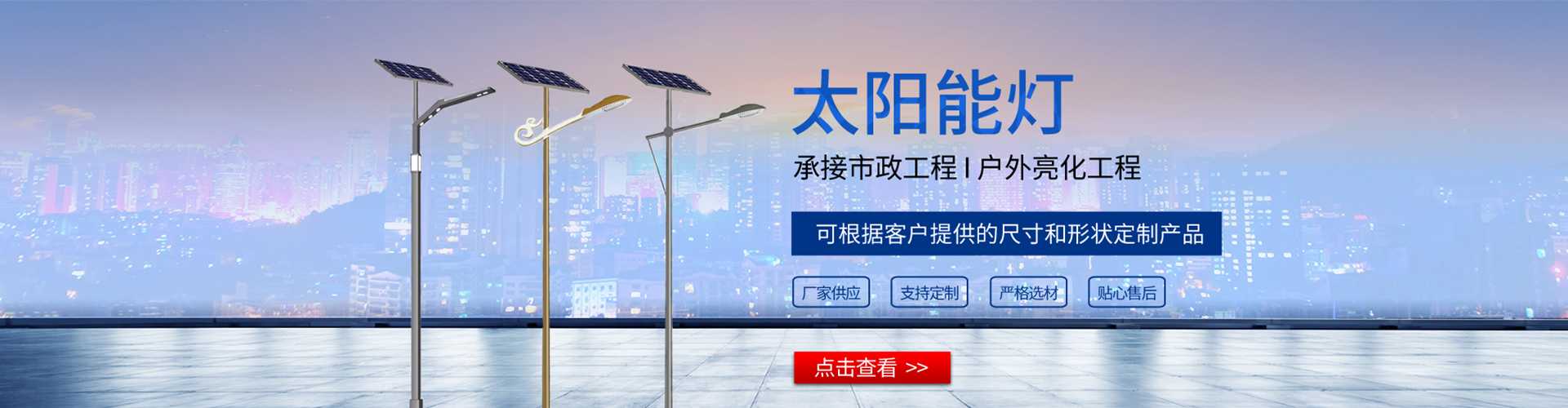 沙雅县太阳能路灯哪家好
